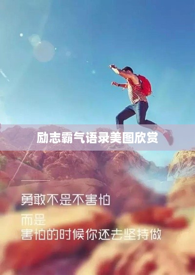 飞檐走壁 第2页