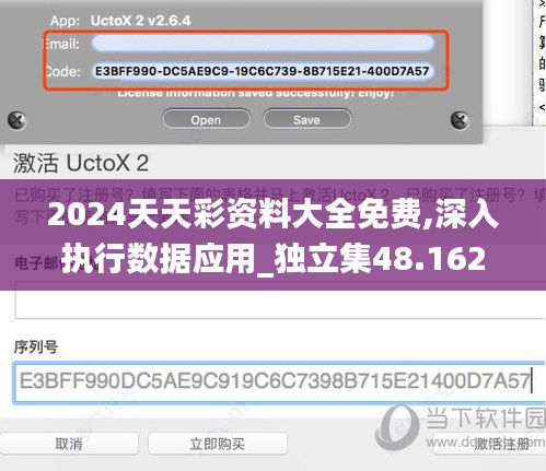 2024天天彩资料大全免费,深入执行数据应用_独立集48.162