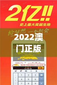 2022澳门正版资料全年免费公开,特征解答解释落实_精华版24.613