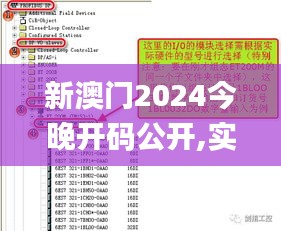 新澳门2024今晚开码公开,实地分析数据计划_VIP版25.359