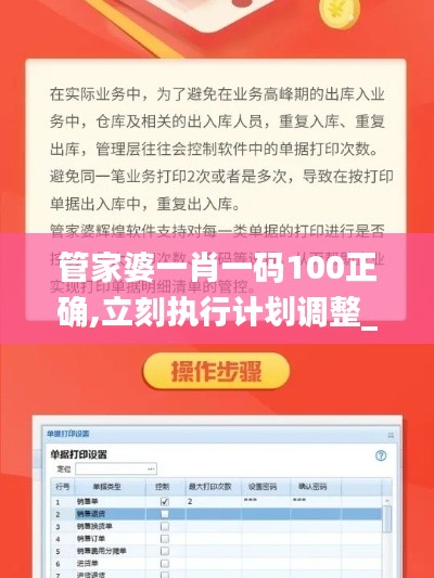 管家婆一肖一码100正确,立刻执行计划调整_钱包版10.576