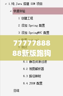 7777788888新版跑狗,专家观点解析_典藏集50.642