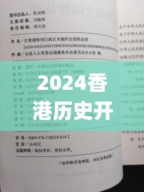 2024香港历史开奖记录65期,裁定解答解释落实_大众版21.388