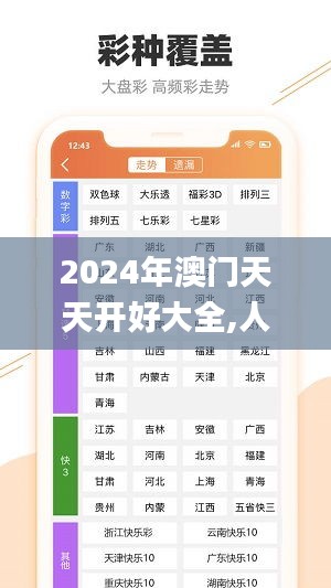 2024年澳门天天开好大全,人才战略解析落实_GV24.245