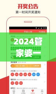 2024管家婆一码一肖资料,齐全解答解释落实_智能集54.625