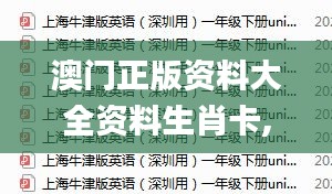 澳门正版资料大全资料生肖卡,专家解析解答解释问题_FHD版38.146