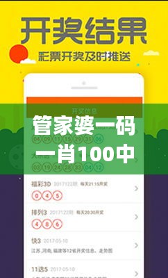 管家婆一码一肖100中奖,快速修正计划执行_The集58.814