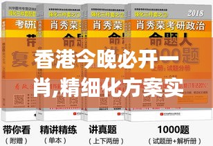 香港今晚必开一肖,精细化方案实施_可变集49.717