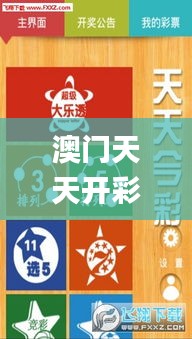 澳门天天开彩好正版挂牌2024,新技术研究探讨_eShop25.92