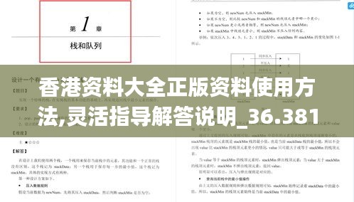 香港资料大全正版资料使用方法,灵活指导解答说明_36.381