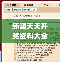 新澳天天开奖资料大全038期,接续解答解释落实_快捷品61.969