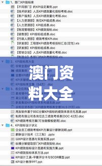 澳门资料大全正版资料2,结构分析解答解释策略_真实版38.382