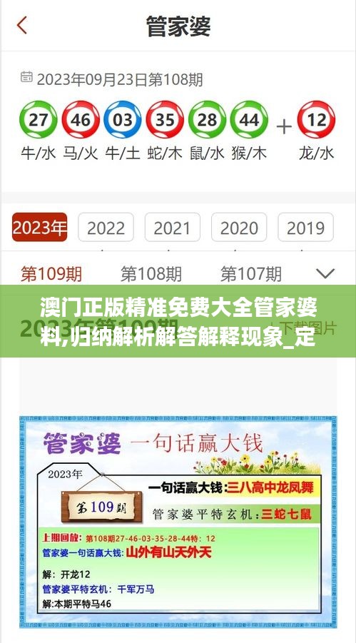 澳门正版精准免费大全管家婆料,归纳解析解答解释现象_定时款91.168