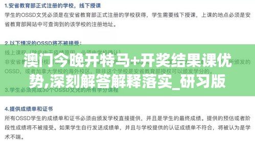 澳门今晚开特马+开奖结果课优势,深刻解答解释落实_研习版17.536