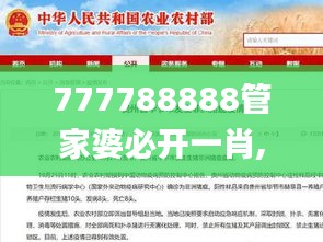 777788888管家婆必开一肖,精细分析解答解释计划_言情集72.161