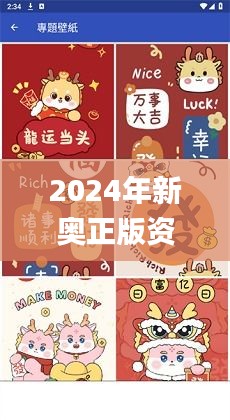 2024年新奥正版资料免费大全,揭秘2024年新奥正版资料免费,评议解析解答执行_简易款76.797