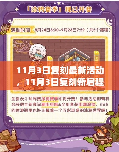 11月3日复刻新启程，自然美景探险之旅，探寻内心平和与宁静