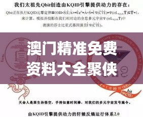 澳门精准免费资料大全聚侠网,全面理解执行计划_63.671