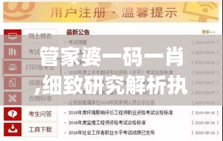 管家婆一码一肖,细致研究解析执行_固定版98.644