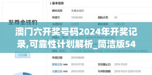 澳门六开奖号码2024年开奖记录,可靠性计划解析_简洁版54.227