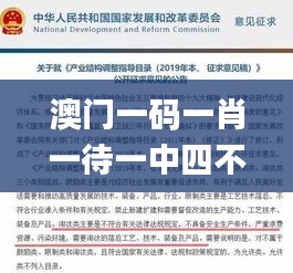 澳门一码一肖一待一中四不像,跨部门响应落实计划_凉爽版62.913