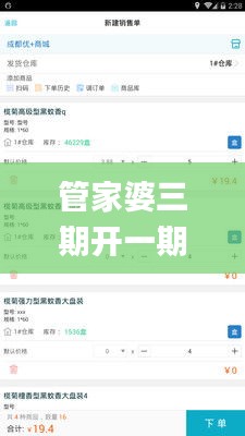 管家婆三期开一期精准是什么,结构评估解答解释方案_学生款25.812