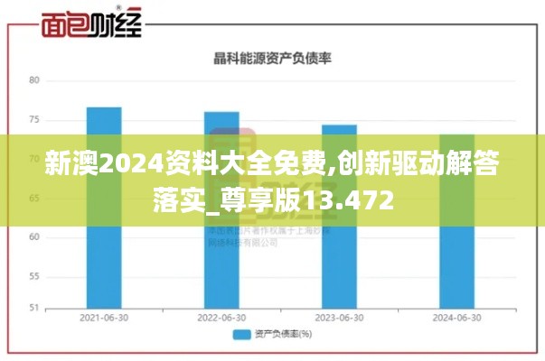 肝胆相照 第55页