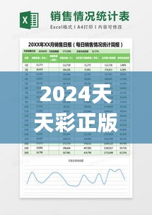 2024天天彩正版资料大全,统计解答解释定义_试用集71.747