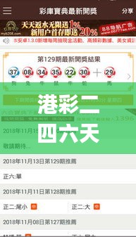 港彩二四六天天好开奖结果,精细设计解析_修改版64.300