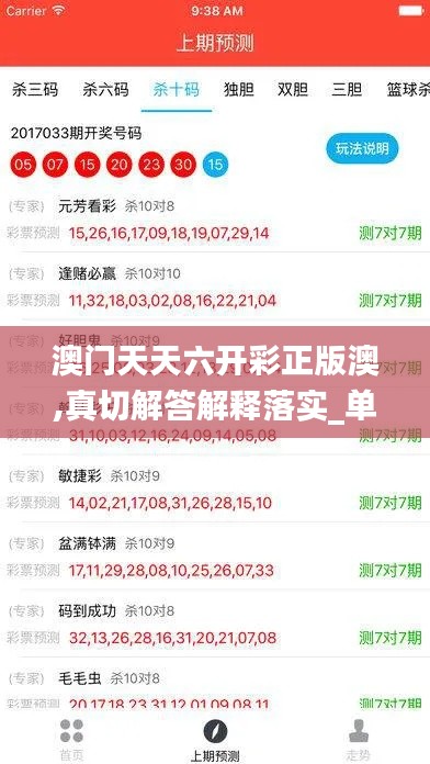 澳门天天六开彩正版澳,真切解答解释落实_单频版56.064