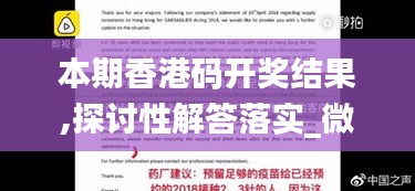 本期香港码开奖结果,探讨性解答落实_微缩版74.347