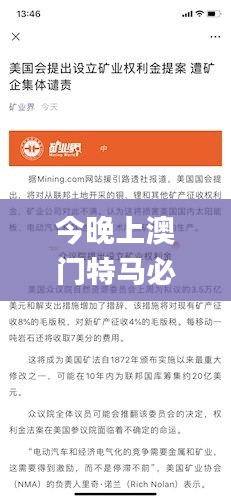 今晚上澳门特马必中一肖,专业建议指南解答_升级款60.294