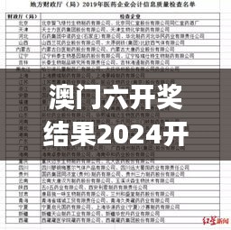 澳门六开奖结果2024开奖记录今晚直播,财务解析方案_家庭版73.323