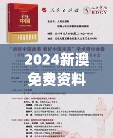 2024新澳免费资料彩迷信封,时代解析说明评估_可变集30.896