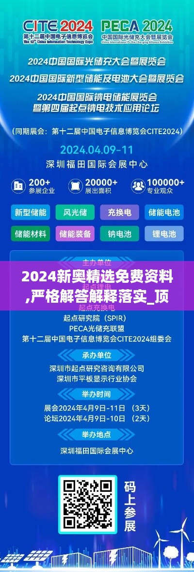 2024新奥精选免费资料,严格解答解释落实_顶尖款51.637