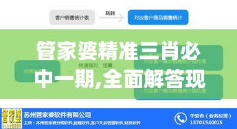 管家婆精准三肖必中一期,全面解答现象分析解释_便捷款63.809