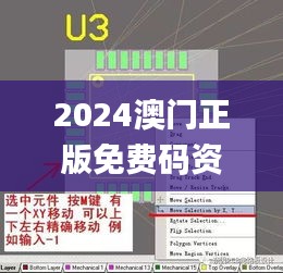 2024澳门正版免费码资料,精确策略解答分析解释_预约版33.983