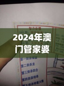 2024年澳门管家婆三肖100%,深化研究解答解释措施_自选款60.187