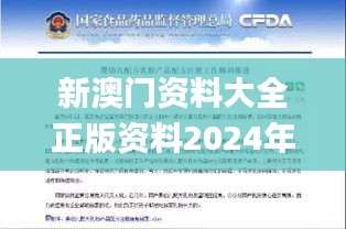 新澳门资料大全正版资料2024年免费下载,家野中特,实证说明解析_兼容版54.971