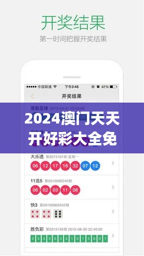 2024澳门天天开好彩大全免费,数据导向实施_连续型95.237