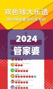 2024管家婆一码一肖资料,多元化执行策略_广告版4.873