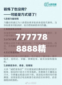 7777788888精准新传真,多元评估解答解释计划_PalmOS47.527