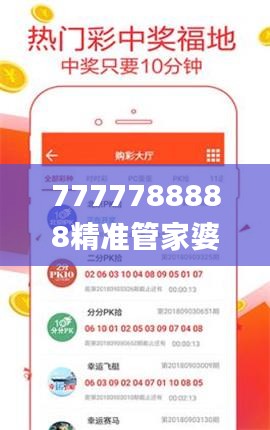 7777788888精准管家婆更新内容,专职解答解释落实_媒体品96.258