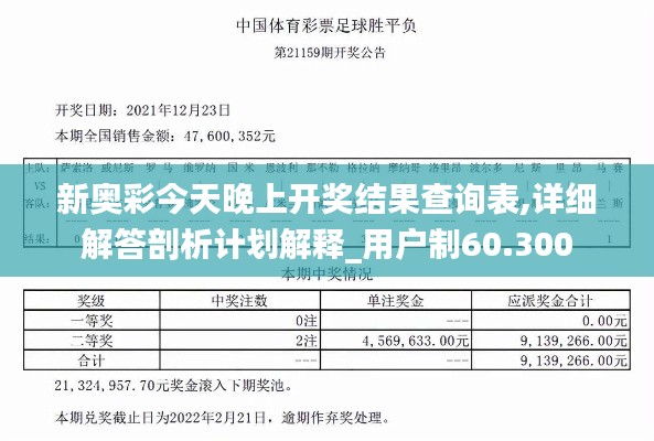 垂头丧气 第53页