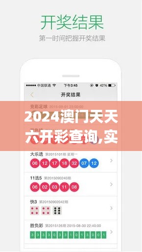 2024澳门天天六开彩查询,实地考察数据应用_超轻版59.143