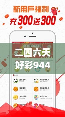 二四六天好彩944cc246天好资料,全面计划解析_纯洁版97.742