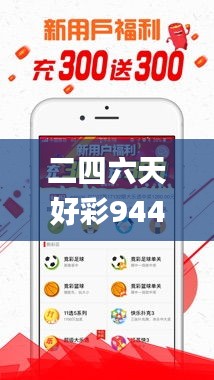 二四六天好彩944cc246天好资料,灵活操作方案_高效版72.033