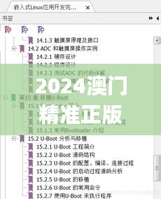 2024澳门精准正版资料76期,详尽分析解答解释方案_媒体集16.948