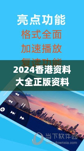 2024香港资料大全正版资料图片,解决解答解释落实_UHD版23.901