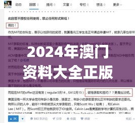 2024年澳门资料大全正版资料免费,衡量解答解释落实_Prime68.332